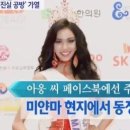미스최 이미지