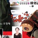 오감통 야외공연장 이미지