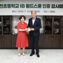 동두천초등학교 이미지