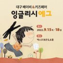 엑스코 리드 이미지