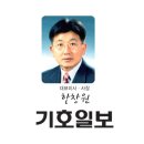 [회장 동정] 3월20일 기호일보 방문, 한창원 사장과 인천문협 회원 작품을 매주 발표토록 지면 할애 협의 이미지