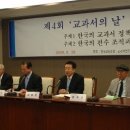 사정제 | &#39;한국의 교과서 정책과 발전방안&#39;에 대한 토론
