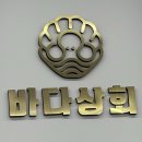 바다상회 평택점 | [평택] 평택 비전동 맛집, 바다상회 평택점, 갑오징어 불고기, 해물 칼국수, 찐 솔직후기