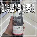 아부엘로 이미지