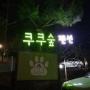 밀양전기