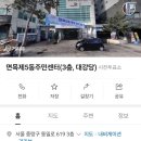 상봉2동주민센터 대강당 이미지