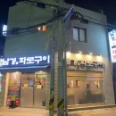 남경화로구이 이미지