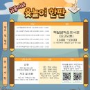 숲속 향기 작은도서관 이미지