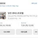 큐비스트호텔 이미지