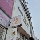 용인죽전맛집-연말에 홈파티 메뉴로 좋은 킹크랩,대게,랍스타 맛집 어서오시게 죽전점(내돈내산)