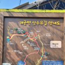 2023년 개군(산수유축제20회) 이미지