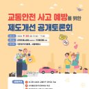 교통안전연구소 이미지