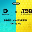 수플레이 엔터테인먼트 이미지