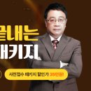 [대구]2025학년도 중등교사 임용시험 최종합격자 발표 이미지