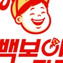 빽보이피자 대전노은점 네이버블로그