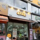 복호두첨단점 이미지