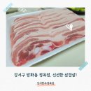 한우정육점 | 방화동 정육점 삼겹살 후기 강서한우정육점