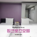 모텔핑크로즈 이미지