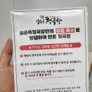 심춘옥청국장