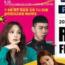 토요상설무대 프러포즈 이미지