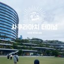 정원마트 | [구마모토] 사쿠라마치 터미널ㅣ쿠마몬 빌리지·쿠마몬 정원·칼디와 마트 쇼핑 후기