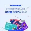 아시아모바일 이미지