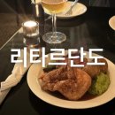 SUNDAY ROAST | [성수 맛집] '리타르단도' 후기: 선데이로스트를 한국에서!?