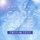 프롬조이