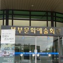 2024 평택시문화재단 기획전시 <모네&르누아르 레플리카전> | (전시리뷰) 평택전시 평택북부문화예술회관 모네 르누아르 레플리카전 무료전시 추천전시