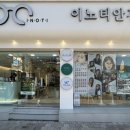 이노티안경 합성점 이미지