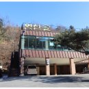 연산골막국수 이미지