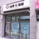 왈왈 살롱 이미지