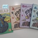 세계사, 아는만큼 보인다 이미지