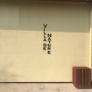 빌라드네이쳐