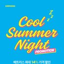 시몬스 갤러리 용인구성점 / 신혼집인테리어에 딱! 시몬스 쿨섬머나잇 프로모션 신혼가구 추천