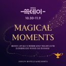 (주)조선호텔앤리조트 포포인츠 조선 명동 | [조선호텔] 2025 대한민국 쓱데이(10.30. ~ 11.9.) 기간 할인 총정리(객실만)