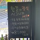 일호빌딩 | [합정 맛집] 분위기 좋은 와인바 &#39;한길비스트로 합정&#39; 데이트 방문 후기(2인 커플 세트)