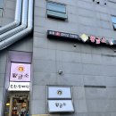 황금소 가락본점 이미지