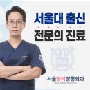 정석외과의원 이미지