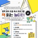 책놀이지도사자격증(초등) 이미지