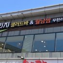 샤브연리지 동탄능동점 이미지