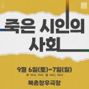 청주시립합창단 제124회 기획공연 가족사랑 음악회 | [문화예술공연] 2025.9.7. 일요일 - 오늘의 공연