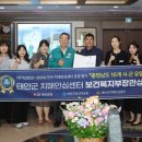 태안군치매안심센터 이미지