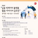 더빅아이디어