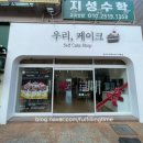 우지커피 인천삼산점 이미지