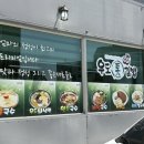 우도톳김밥