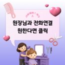 현리2 | 30년 경력의 미용실, 현리 미용실 리아헤어스케치