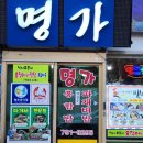 울릉도식당 이미지