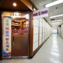 사조참치삼성점 이미지