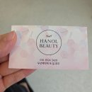 한올속눈썹 - 사상구 | [광주속눈썹연장] 한올뷰티 LED 속눈썹 연장 재방문 후기